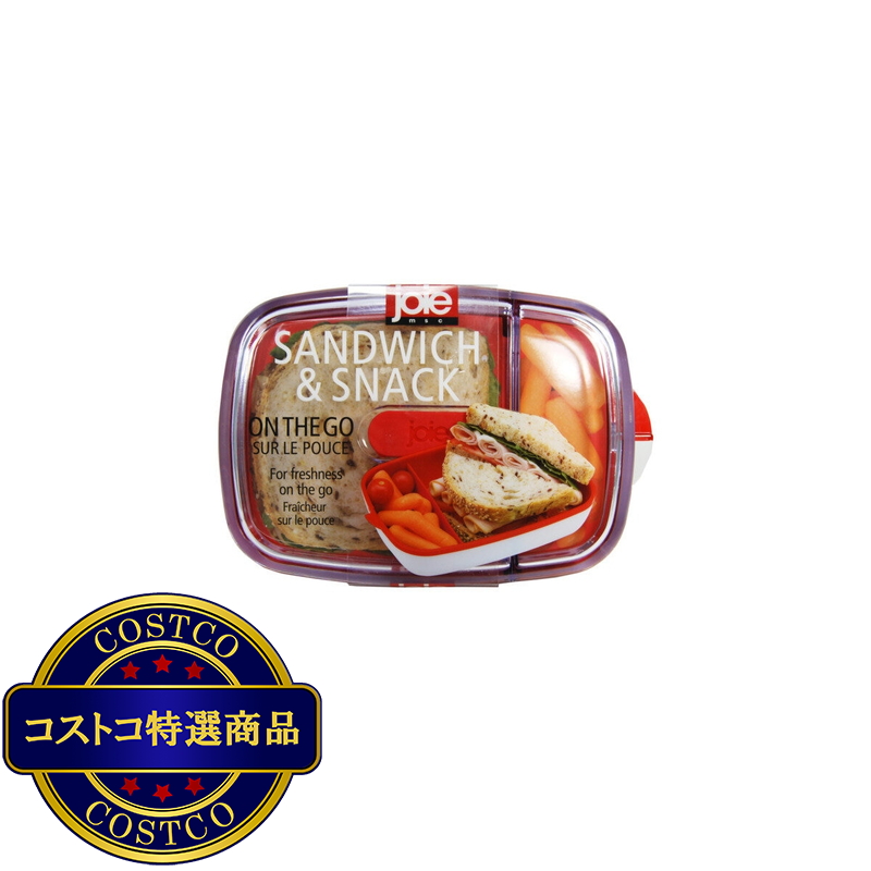 (コストコ) JOIE ランチボックス 2個 レッド/グリーン - 画像 (2)