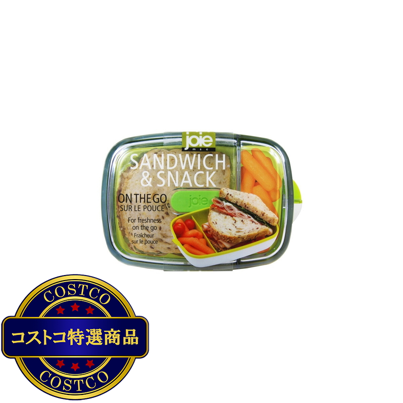 (コストコ) JOIE ランチボックス 2個 レッド/グリーン - 画像 (3)