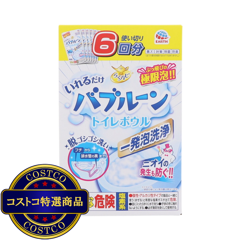 (コストコ) らくハピ いれるだけ バブルーン トイレボウル用 180g x 6個 - 画像 (2)