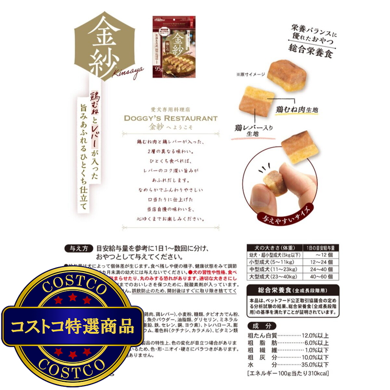 (コストコ) 絹紗バラエティセット 8袋入り - 画像 (2)