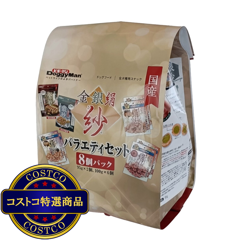 (コストコ) 絹紗バラエティセット 8袋入り