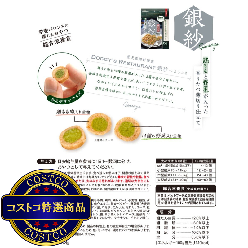 (コストコ) 絹紗バラエティセット 8袋入り - 画像 (3)