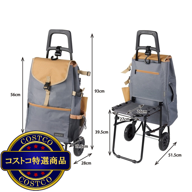 (コストコ) ココロ イス付レギュラーカート モリー グレー - 画像 (4)