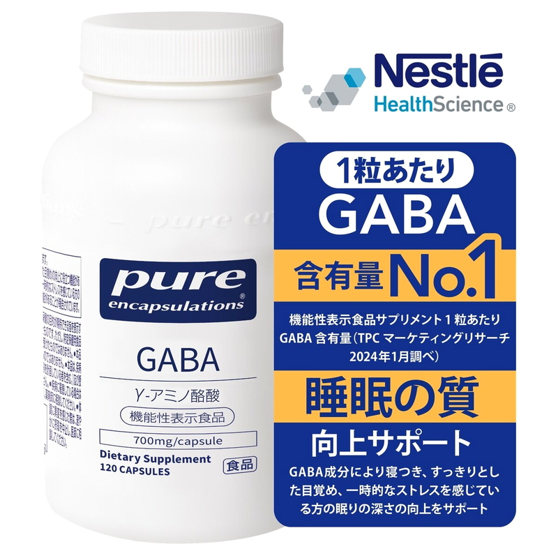 (コストコ) ピュア GABA 700mg 120粒 - 画像 (3)