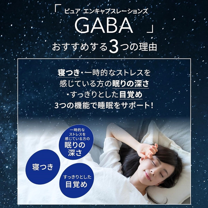 (コストコ) ピュア GABA 700mg 120粒 - 画像 (4)