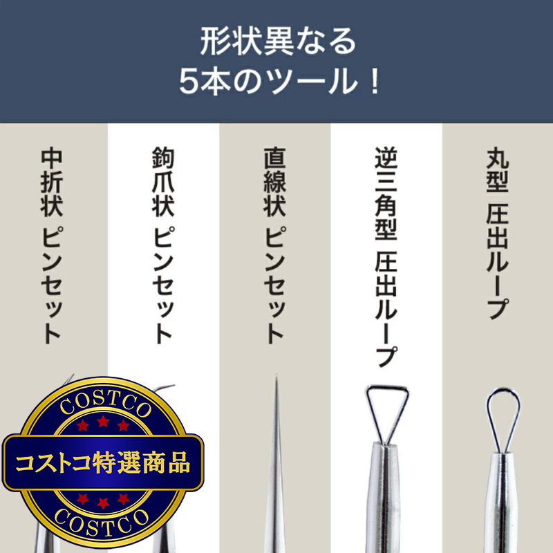 (コストコ) THE スキンケアセット (スポットエイドシート & 角栓取り) - 画像 (2)