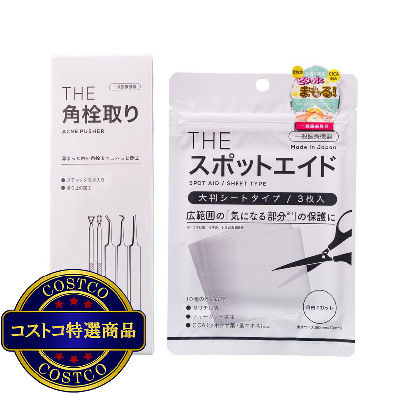 (コストコ) THE スキンケアセット (スポットエイドシート & 角栓取り)