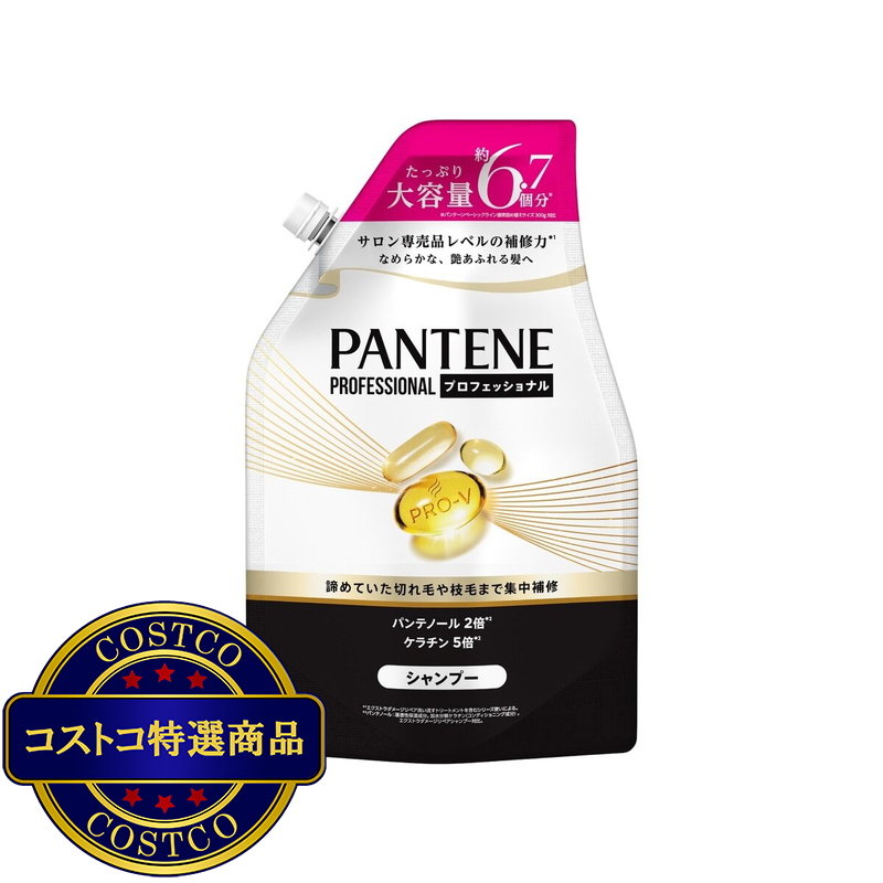 (コストコ) パンテーン ダメージリペア プロフェッショナル シャンプー 2000g