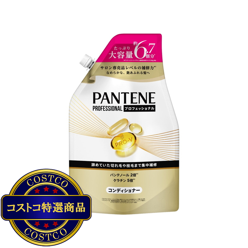 (コストコ) パンテーン ダメージリペア プロフェッショナル コンディショナー 2000g