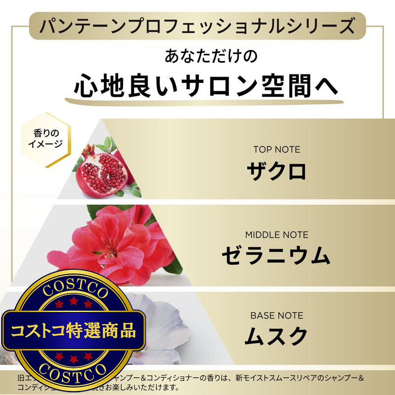 (コストコ) パンテーン ダメージリペア プロフェッショナル コンディショナー 2000g - 画像 (4)