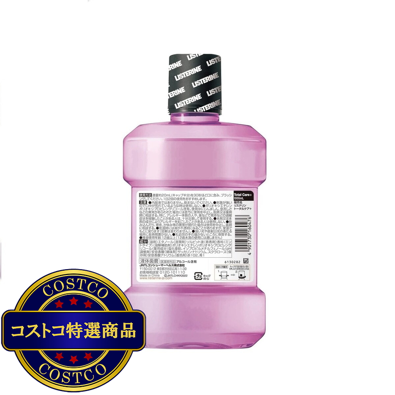 (コストコ) リステリントータルケアプラス 1L x 4本セット - 画像 (2)