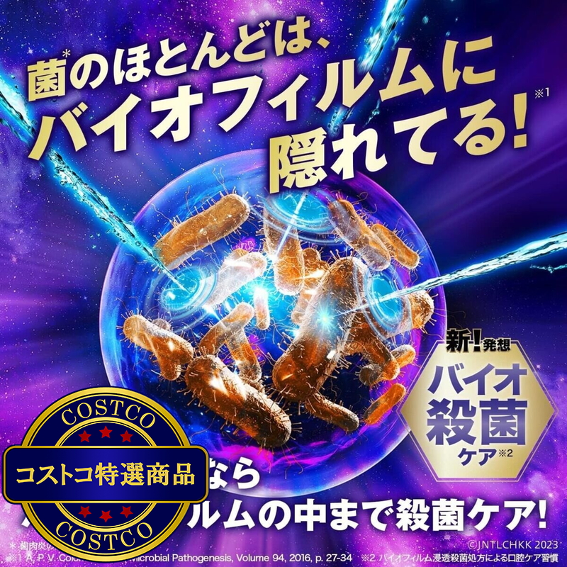 (コストコ) リステリントータルケアプラス 1L x 4本セット - 画像 (4)