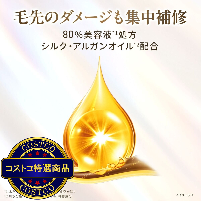 (コストコ) LUX (ラックス) スーパーリッチシャイン ダメージリペア シャンプー 詰替え用 2.2kg - 画像 (4)