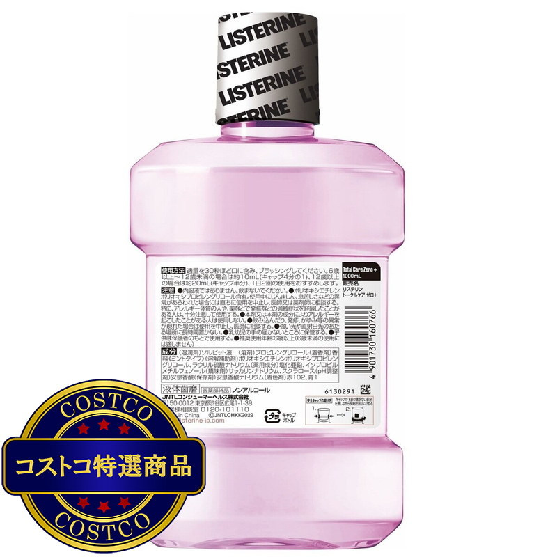 (コストコ) リステリントータルケアゼロプラス 1L x 4本セット - 画像 (2)