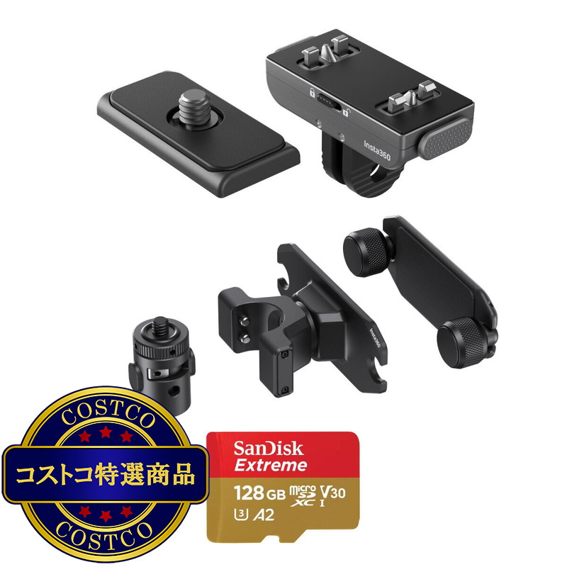 (コストコ) インスタ360 トラベルバンドルキット CINSBAVK-ECOS