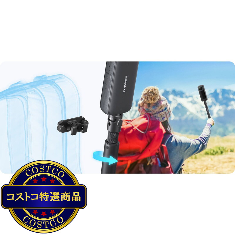 (コストコ) インスタ360 トラベルバンドルキット CINSBAVK-ECOS - 画像 (4)