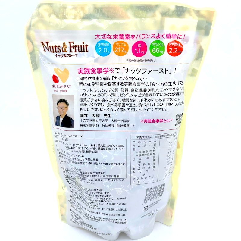 (コストコ) NUTS FIRST 糖質管理ナッツ & フルーツ 350g - 画像 (3)