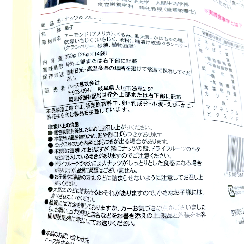 (コストコ) NUTS FIRST 糖質管理ナッツ & フルーツ 350g - 画像 (4)