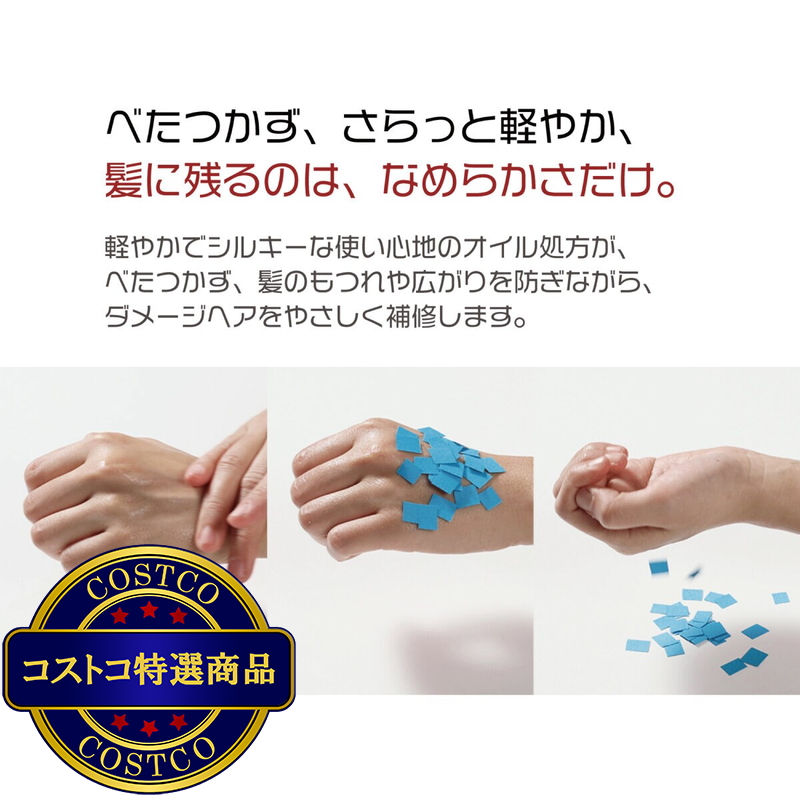 (コストコ) エラスティン カメリア インテンソ ヘアオイル 100g x 2 - 画像 (3)
