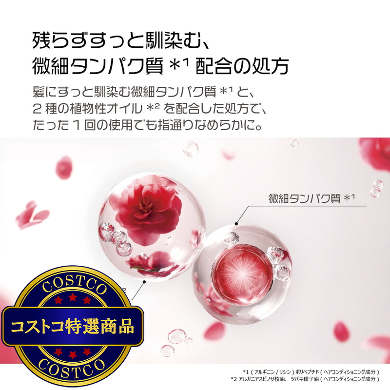 (コストコ) エラスティン カメリア インテンソ ヘアオイル 100g x 2 - 画像 (4)