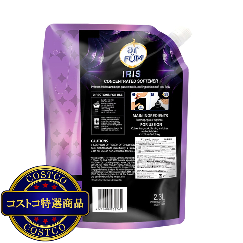 (コストコ) arFUM アフューム ブラックレーベル ロマンティック アイリス柔軟剤 詰め替え用 2300ml - 画像 (2)