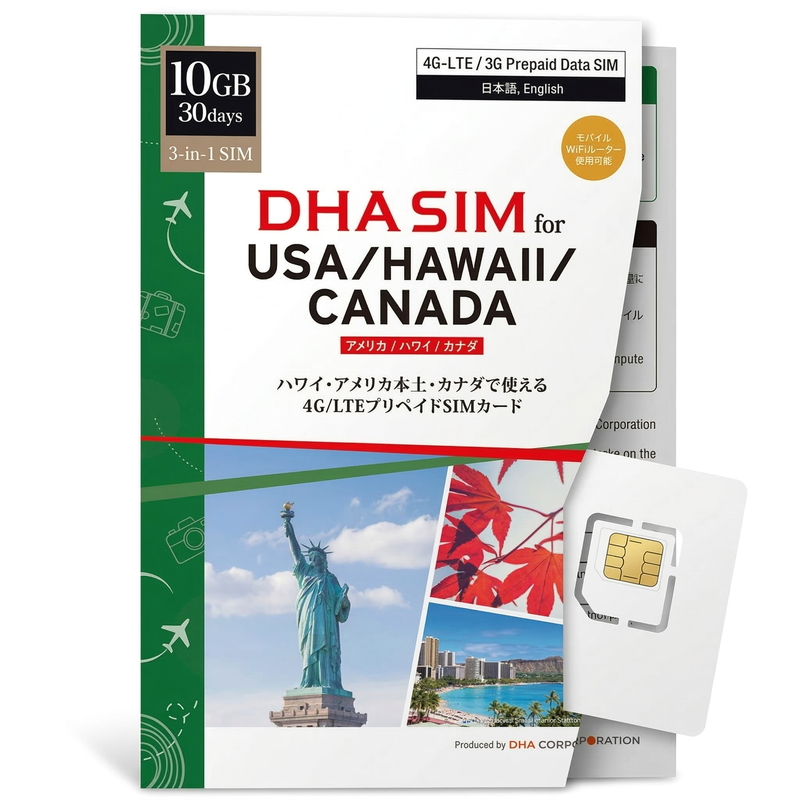 (コストコ) DHA SIM アメリカ/ハワイ/カナダ 10GB/30日/DHA-SIM-179