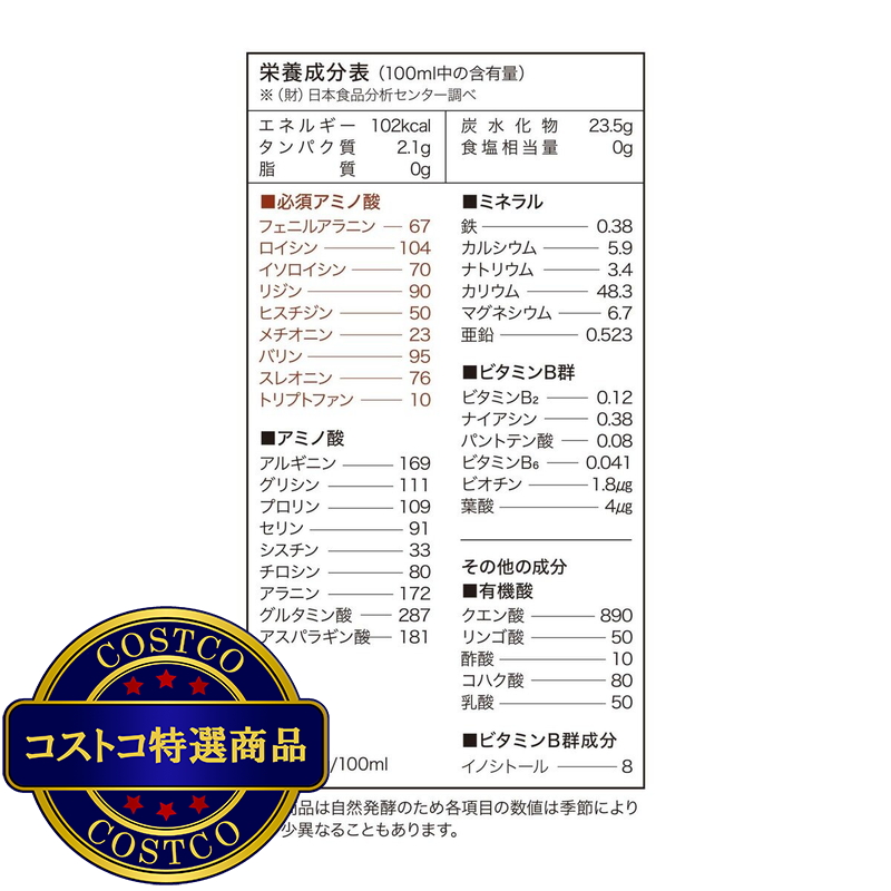 (コストコ) 石川酒造場 おきなわもろみ酢 900ml x 1本 - 画像 (4)