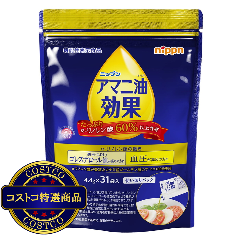 (コストコ) アマニ油効果 4.4g x 31袋《機能性表示食品》