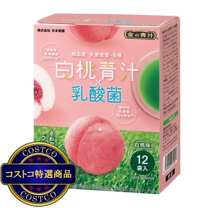 (コストコ) 白桃青汁x乳酸菌 12袋 3箱セット - 画像 (2)