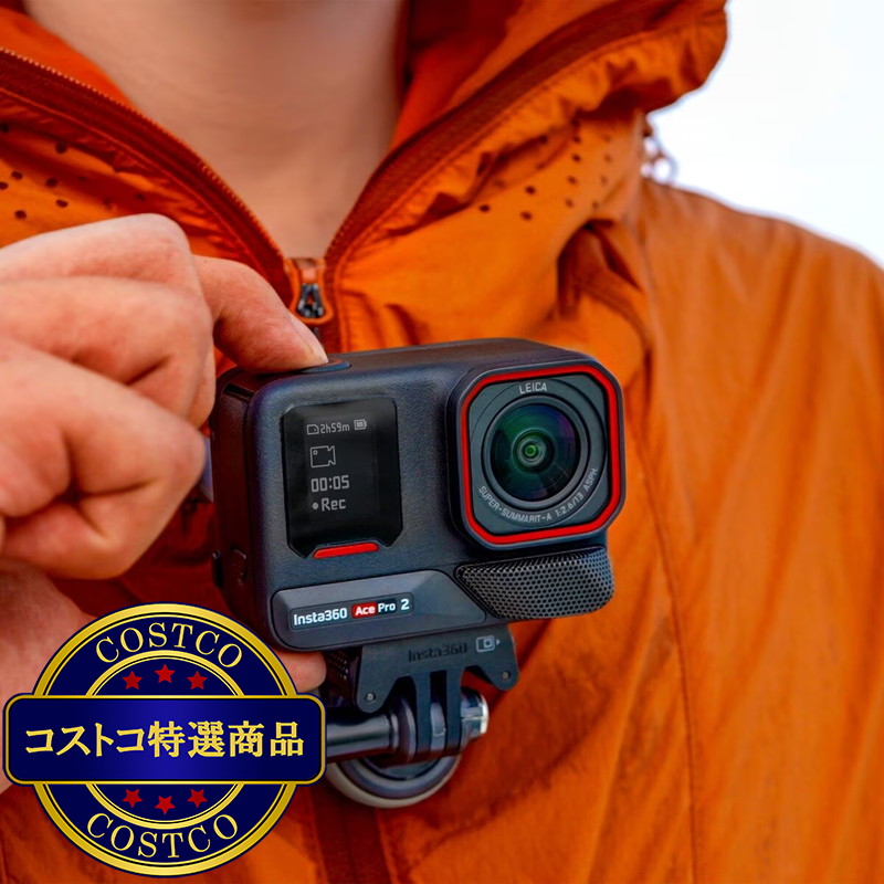 (コストコ) インスタ360 Ace Pro 2 スペシャルバンドル - 画像 (2)