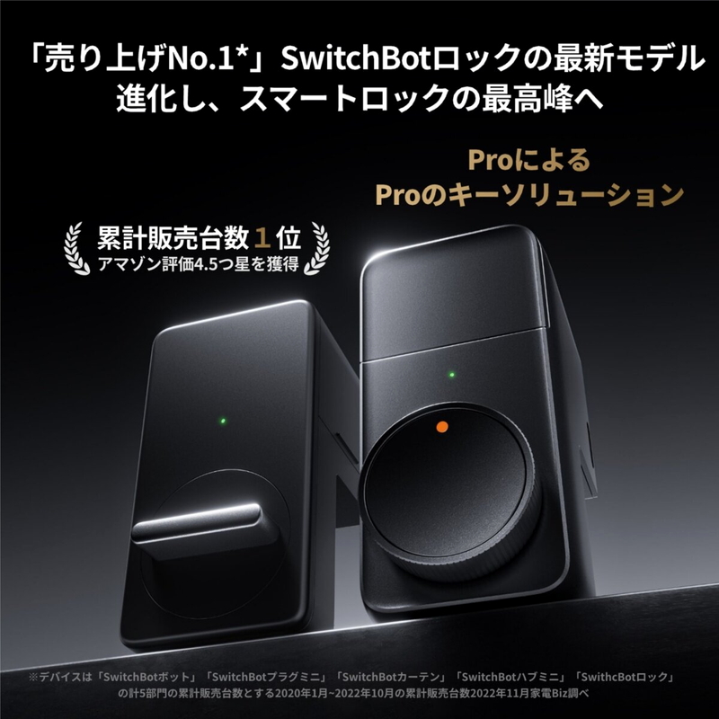 (コストコ) スイッチボット SMART ドアロック ProW3500000-B - 画像 (2)