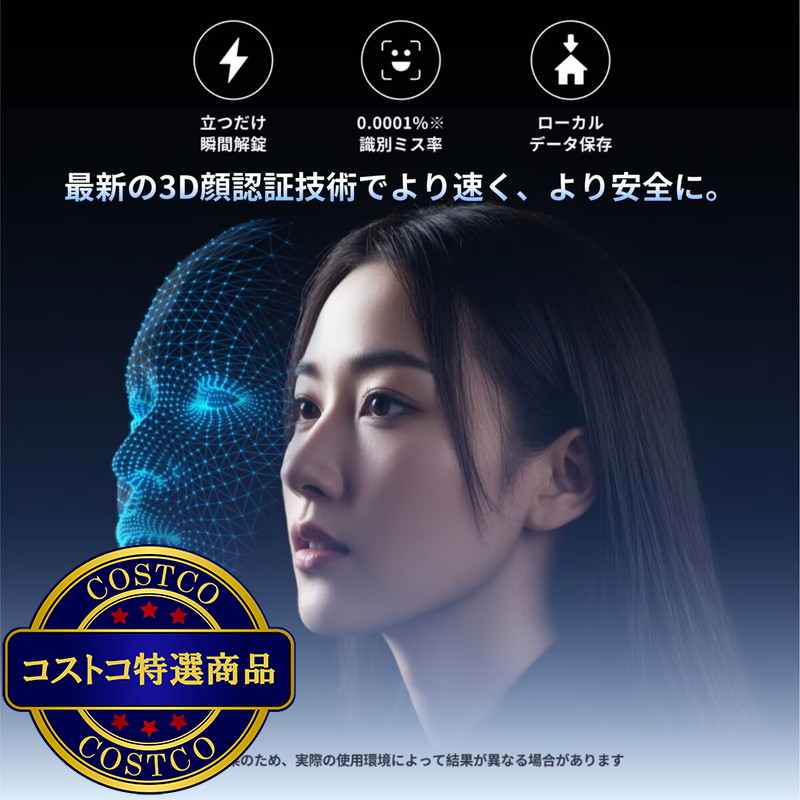 (コストコ) スイッチボット ドアロックUltra+顔認証セット W5600003 - 画像 (3)