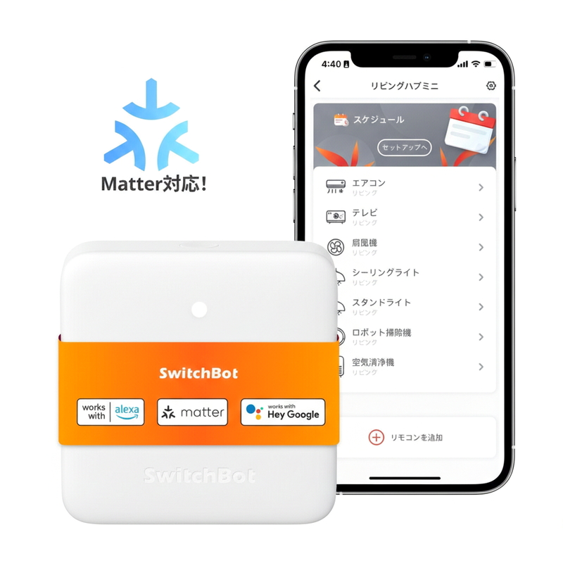 (コストコ) スイッチボット ハブミニ（Matter対応） W0202203