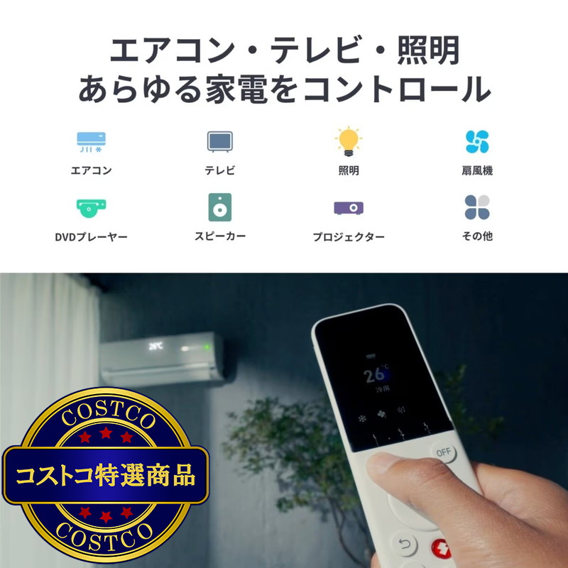 (コストコ) スイッチボット 学習リモコン W4600000 - 画像 (2)