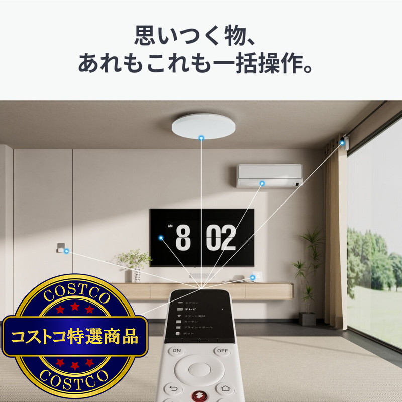 (コストコ) スイッチボット 学習リモコン W4600000 - 画像 (3)