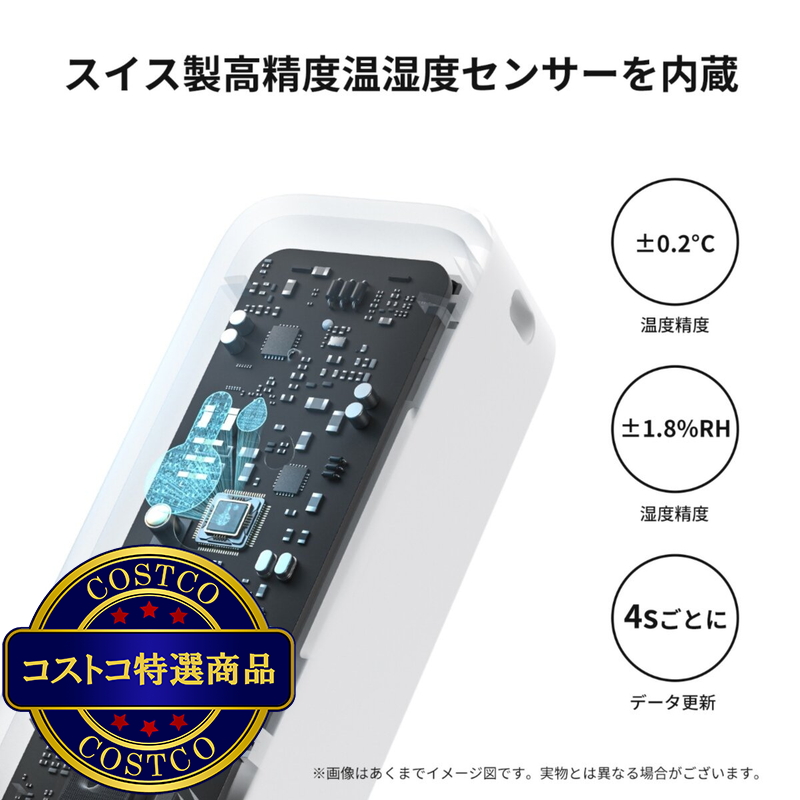 (コストコ) スイッチボット 防水温湿度計 2個セット W3400010 - 画像 (3)