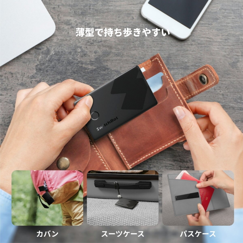 (コストコ) スイッチボット スマートトラッカーカード 2枚セット W2500032 - 画像 (2)