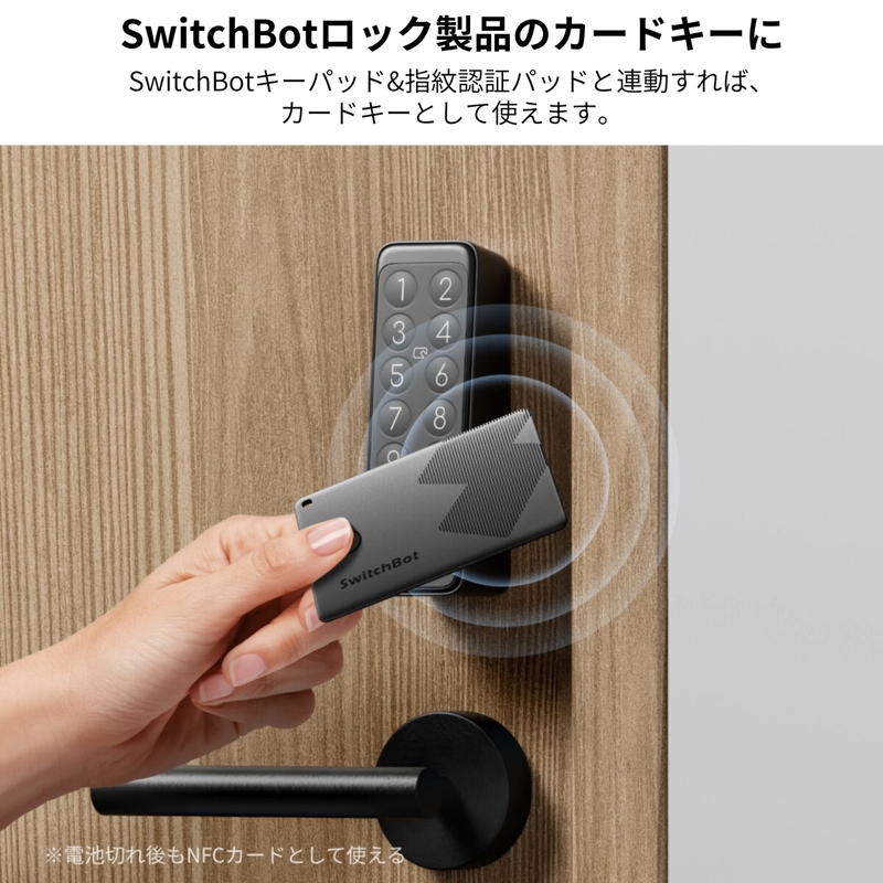 (コストコ) スイッチボット スマートトラッカーカード 2枚セット W2500032 - 画像 (3)