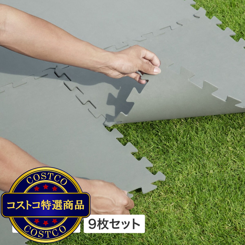 (コストコ) BESTWAY フロアー プロテクター 50cm x 50cm グレー 9枚セット - 画像 (2)