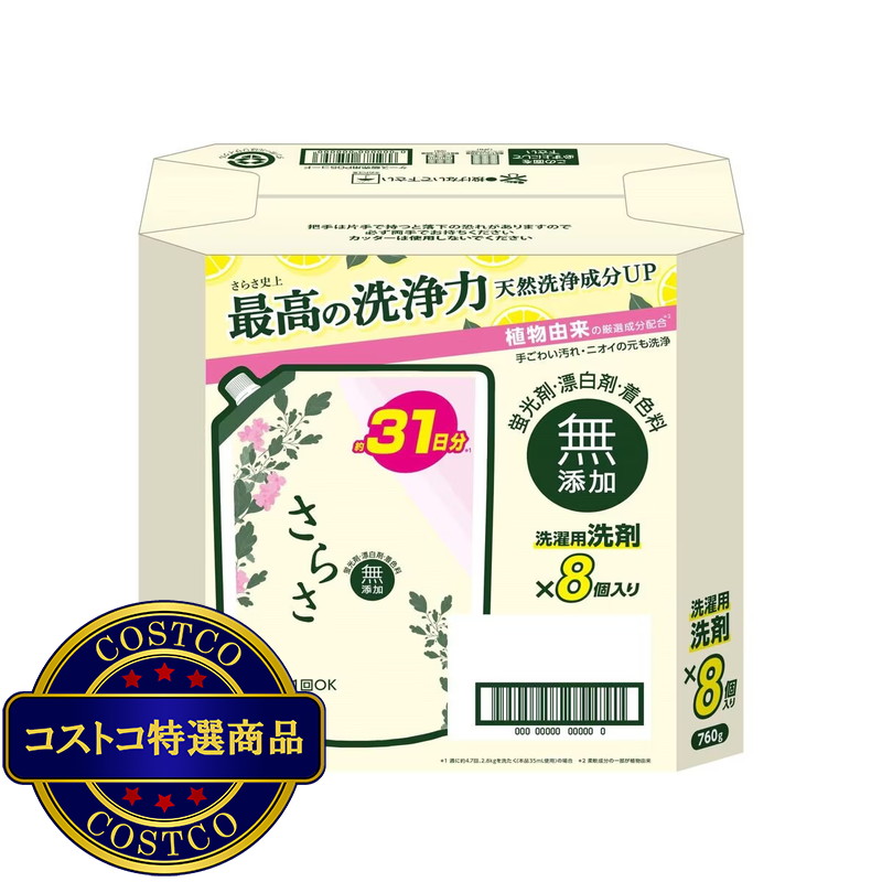 (コストコ) さらさ衣料用洗剤 760ml x 8パック