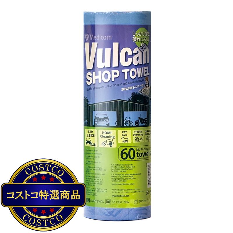 (コストコ) VULCAN ショップタオル 10本 - 画像 (2)