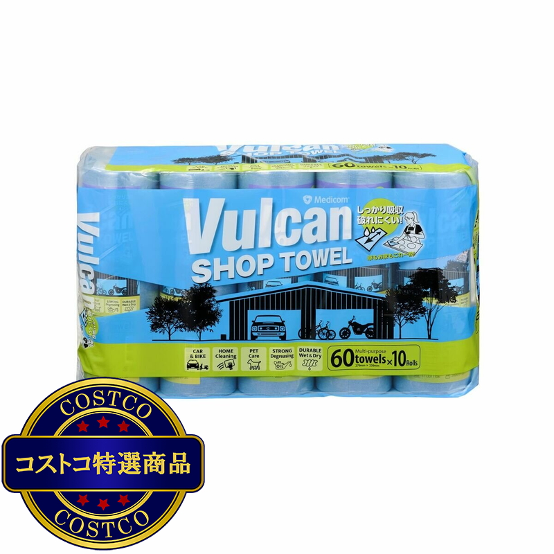 (コストコ) VULCAN ショップタオル 10本 - 画像 (3)