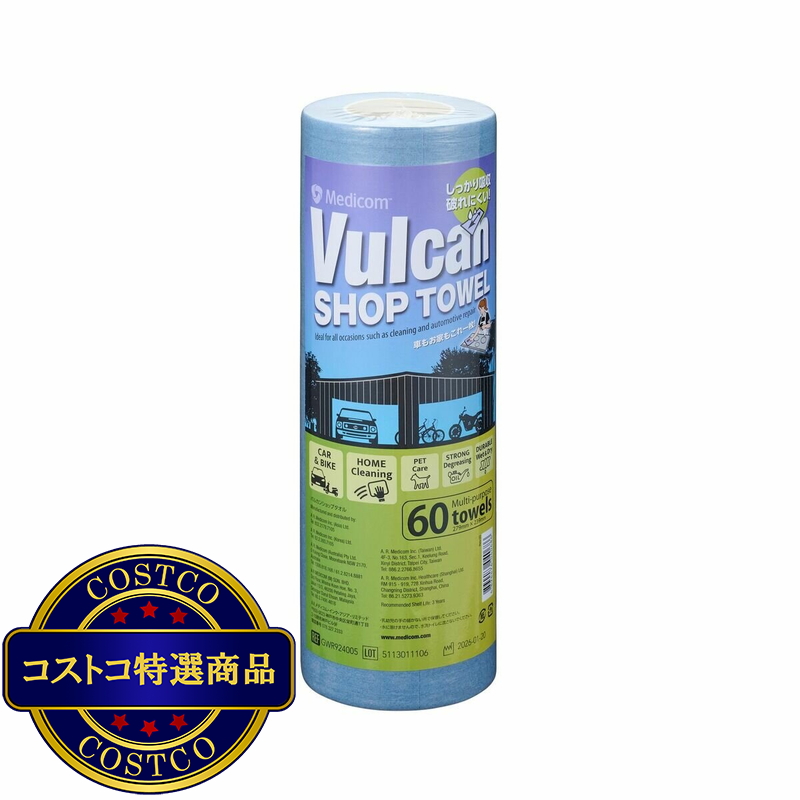 (コストコ) VULCAN ショップタオル 10本 - 画像 (4)