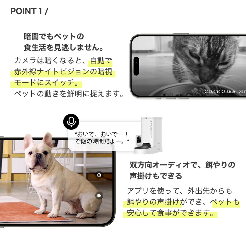 (コストコ) PETKIT ペットカメラ付自動給餌器 アプリ連携 3L P571 - 画像 (2)