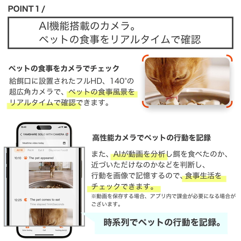 (コストコ) PETKIT ペットカメラ付自動給餌器 アプリ連携 3L P571 - 画像 (3)