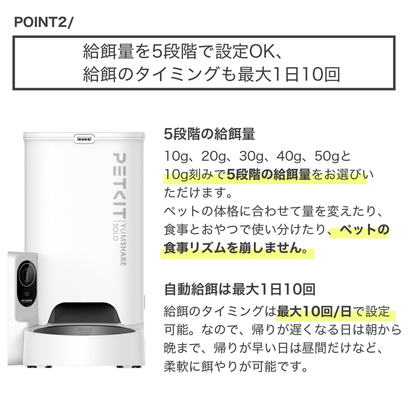 (コストコ) PETKIT ペットカメラ付自動給餌器 アプリ連携 3L P571 - 画像 (4)