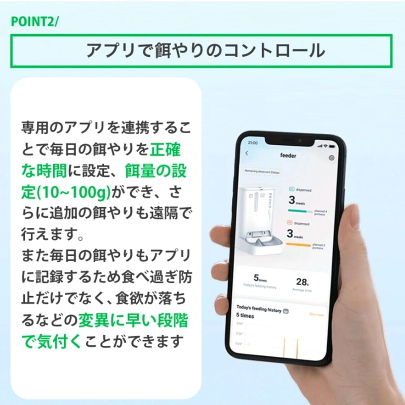 (コストコ) PETKIT ペットカメラ付自動給餌器 アプリ連携 5L P591 - 画像 (3)