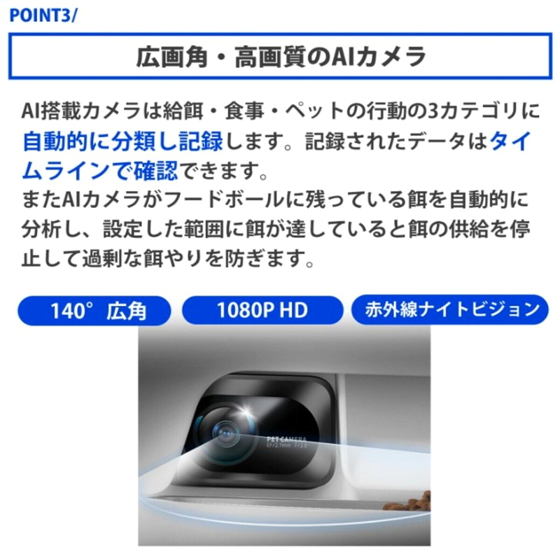 (コストコ) PETKIT ペットカメラ付自動給餌器 アプリ連携 5L P591 - 画像 (4)
