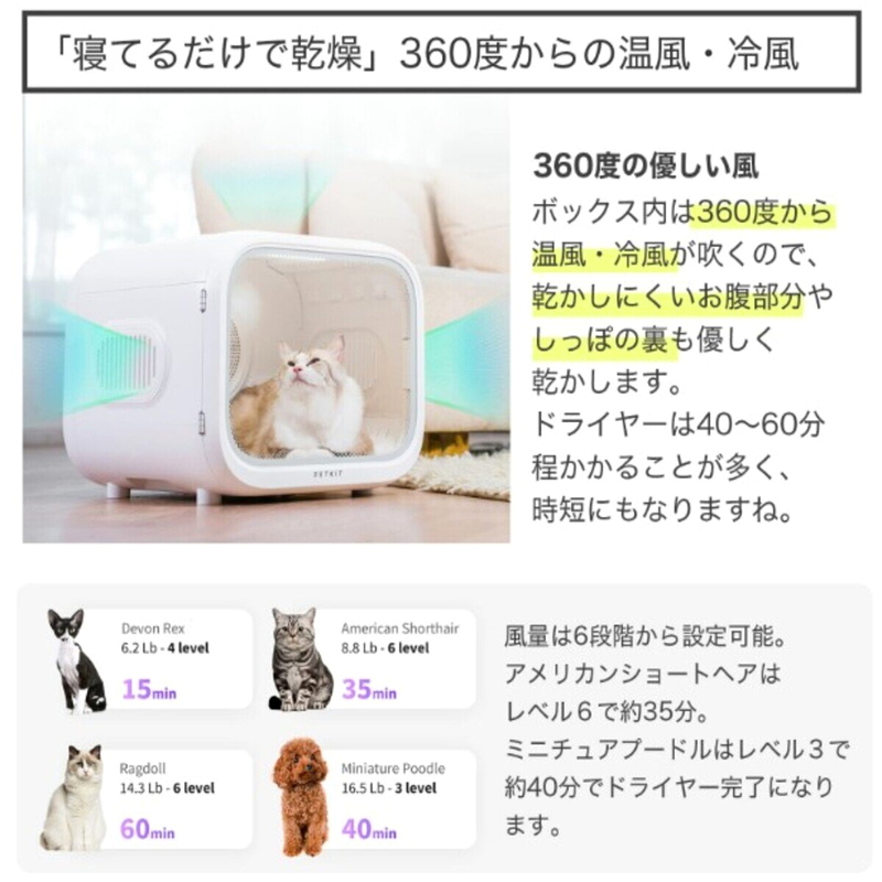 (コストコ) PETKIT ペットドライヤーボックス オゾン殺菌モード PD10PRO - 画像 (2)