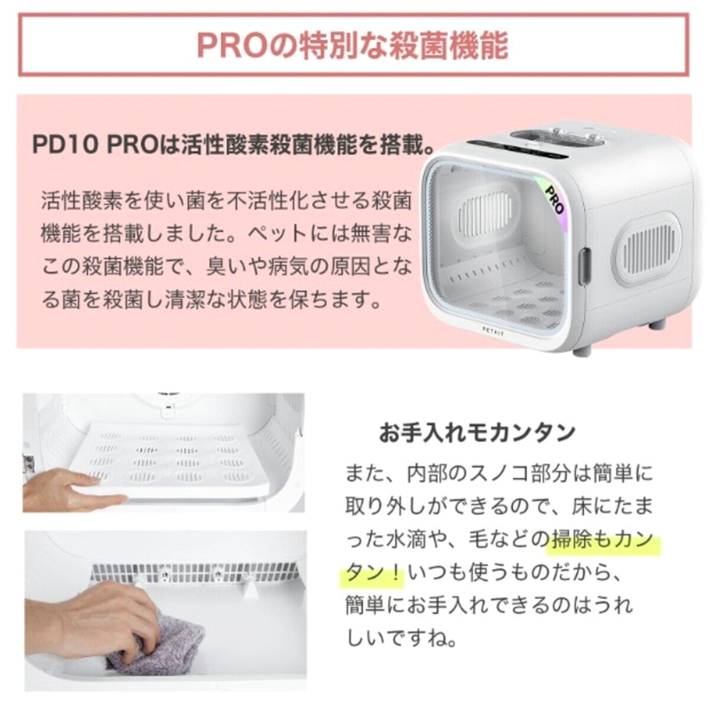 (コストコ) PETKIT ペットドライヤーボックス オゾン殺菌モード PD10PRO - 画像 (3)
